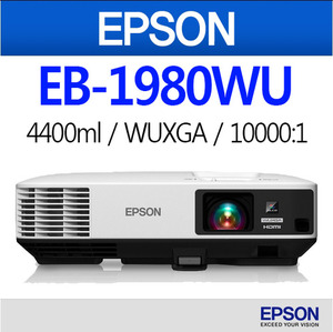 [엡손] EB-1980WU / 4400lm / 풀HD / WUXGA / 16W출력 / 명암비 10000:1 / 신제품 